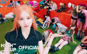 Download Video: 【STAYC】'Bubble' MV