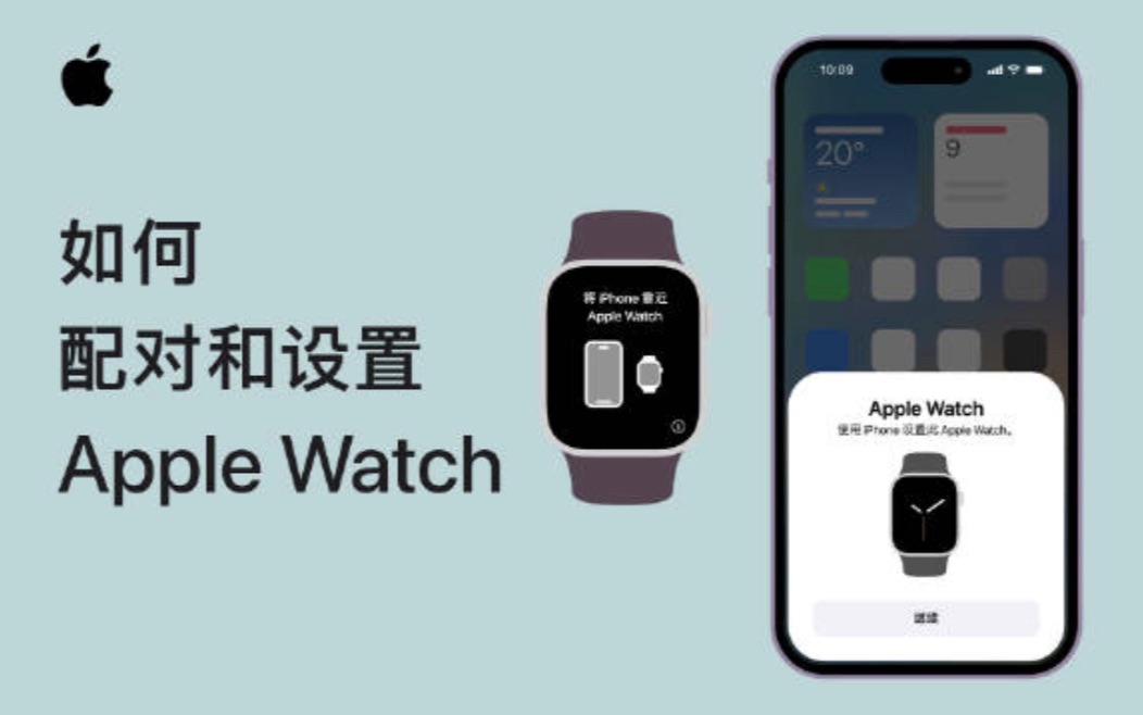 如何配对和设置 Apple Watch哔哩哔哩bilibili