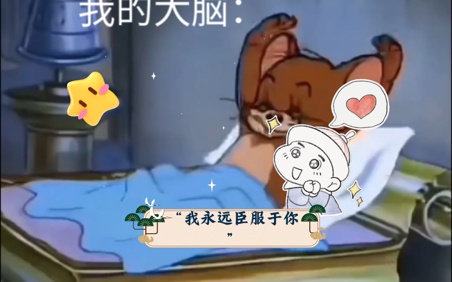 【嘉德罗斯大人】"我永远臣服于你"