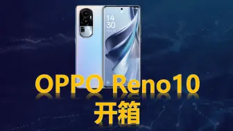 Télécharger la video: 给老妈买的OPPO Reno10，现在已经降价了，当时买的是2400，我妈觉得降价了有点心疼，嘿嘿