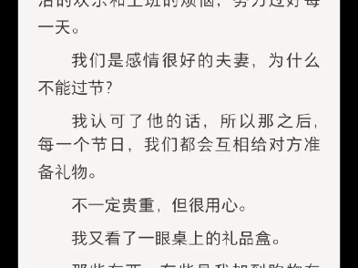 (完结)我结婚那天,江旭没来参加婚礼哔哩哔哩bilibili