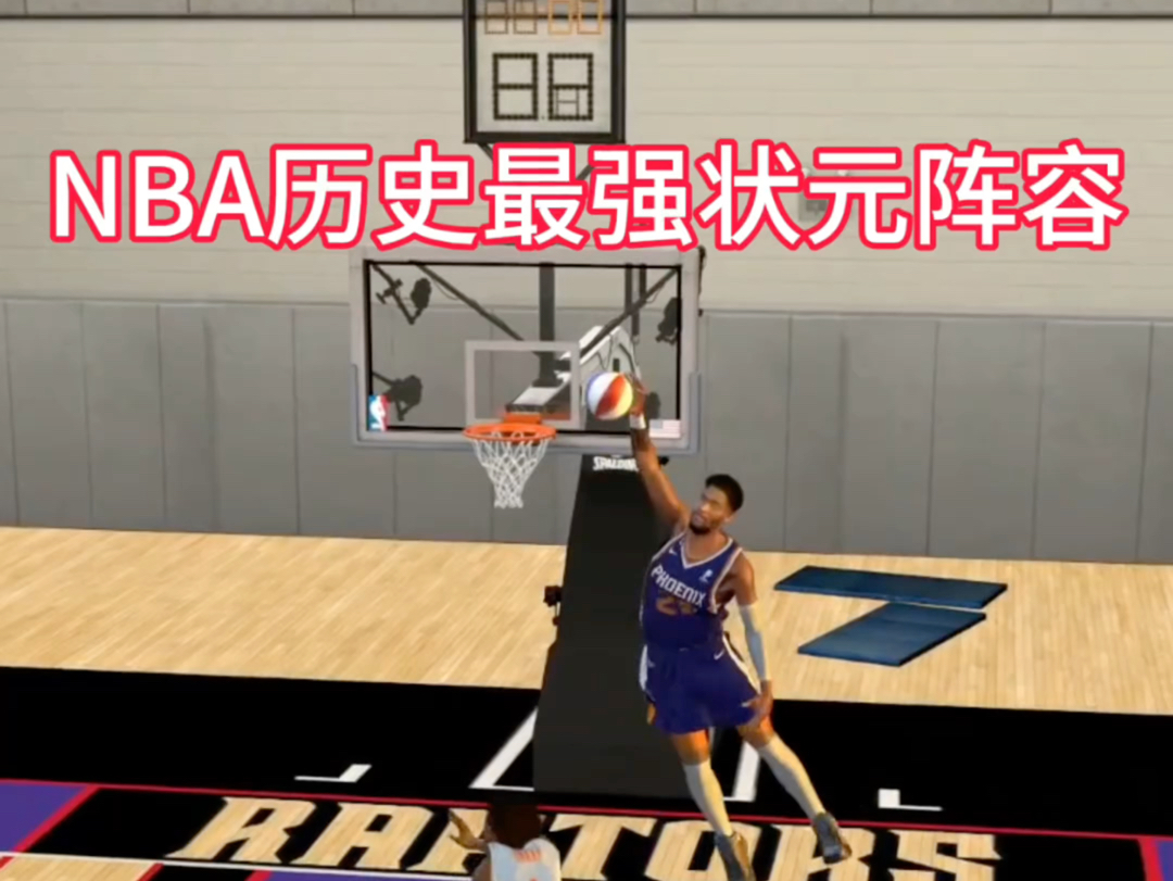 盘点NBA历史最强状元阵容,有争议吗?哔哩哔哩bilibili