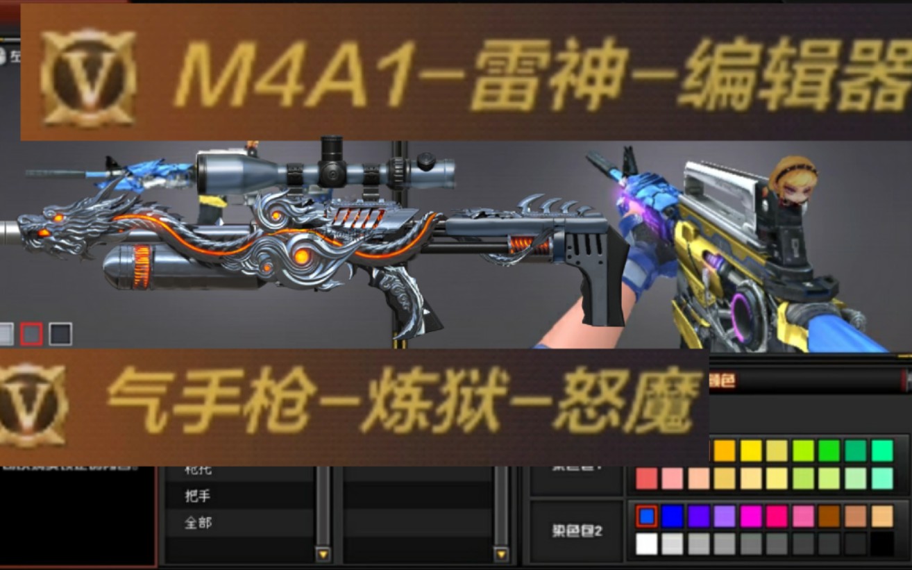cf手游奸笑雷神染色包预告千变要来了炼狱套装副武器居然是气手枪