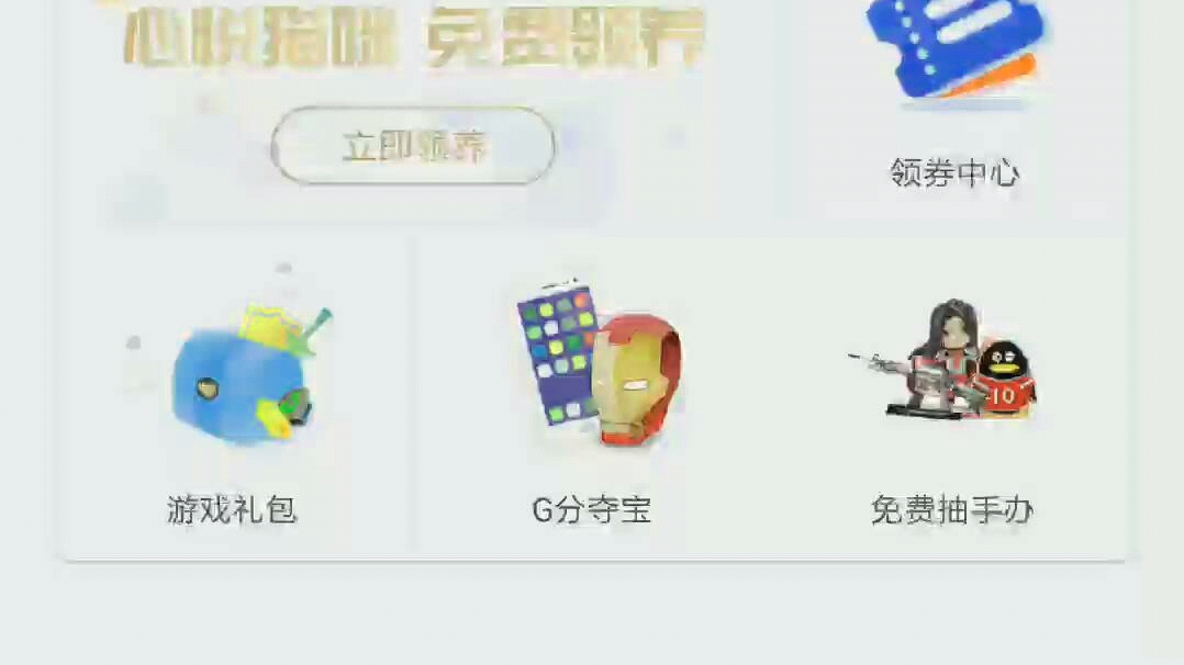 腾讯心悦会员1000块的现金不是那么好拿!哔哩哔哩bilibili