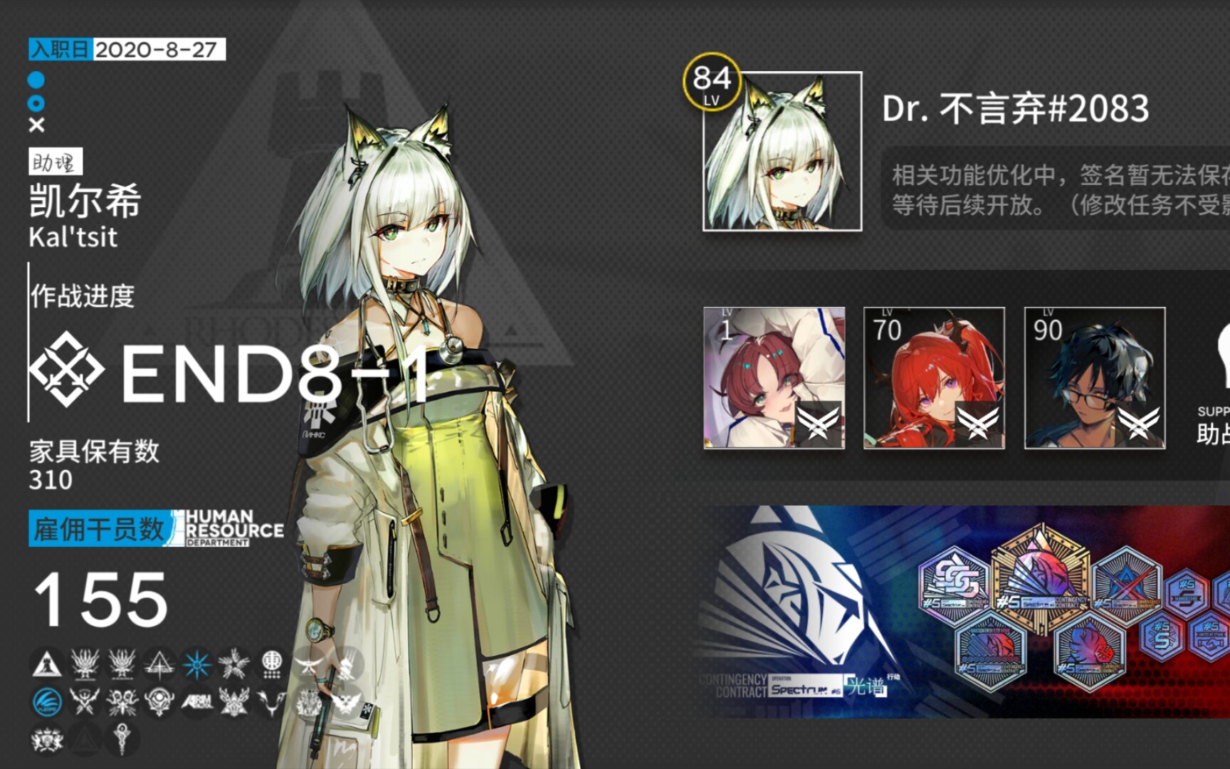 【明日方舟】入职一年的刀客塔也要暂时离开泰拉世界了.