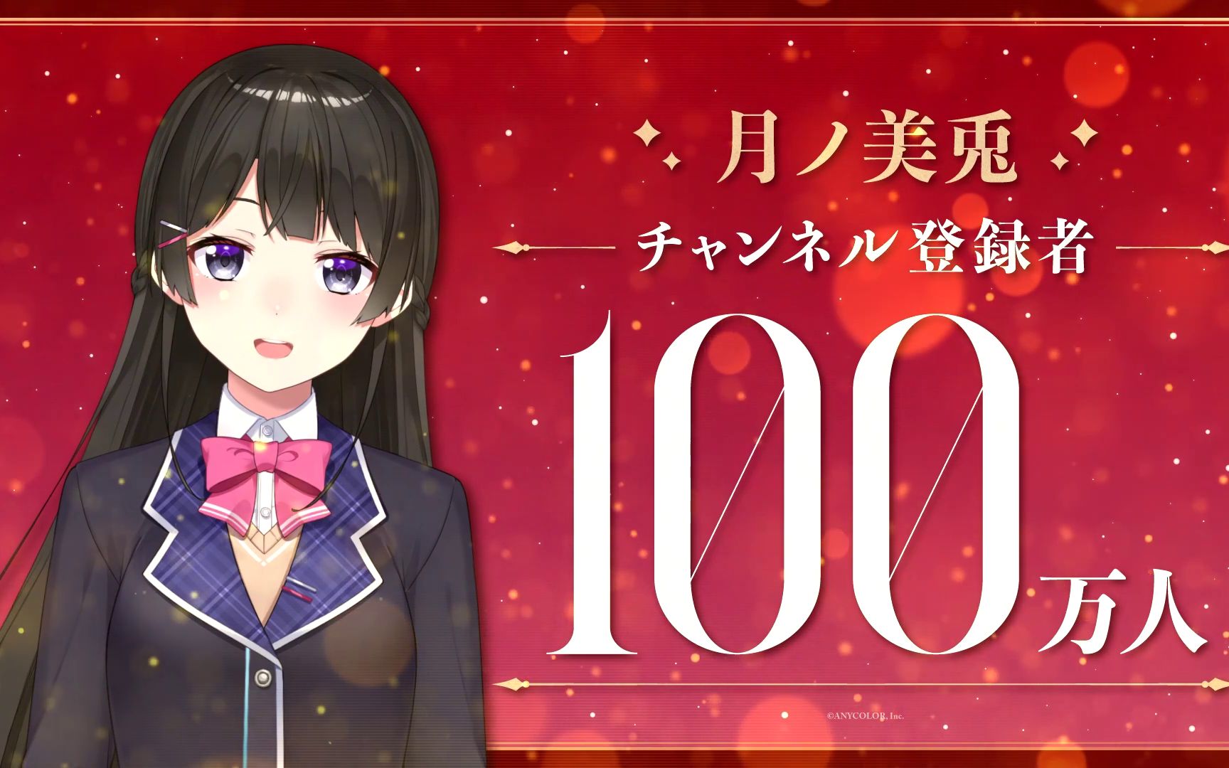 【祝!】月之美兔 频道订阅突破100万人!哔哩哔哩bilibili