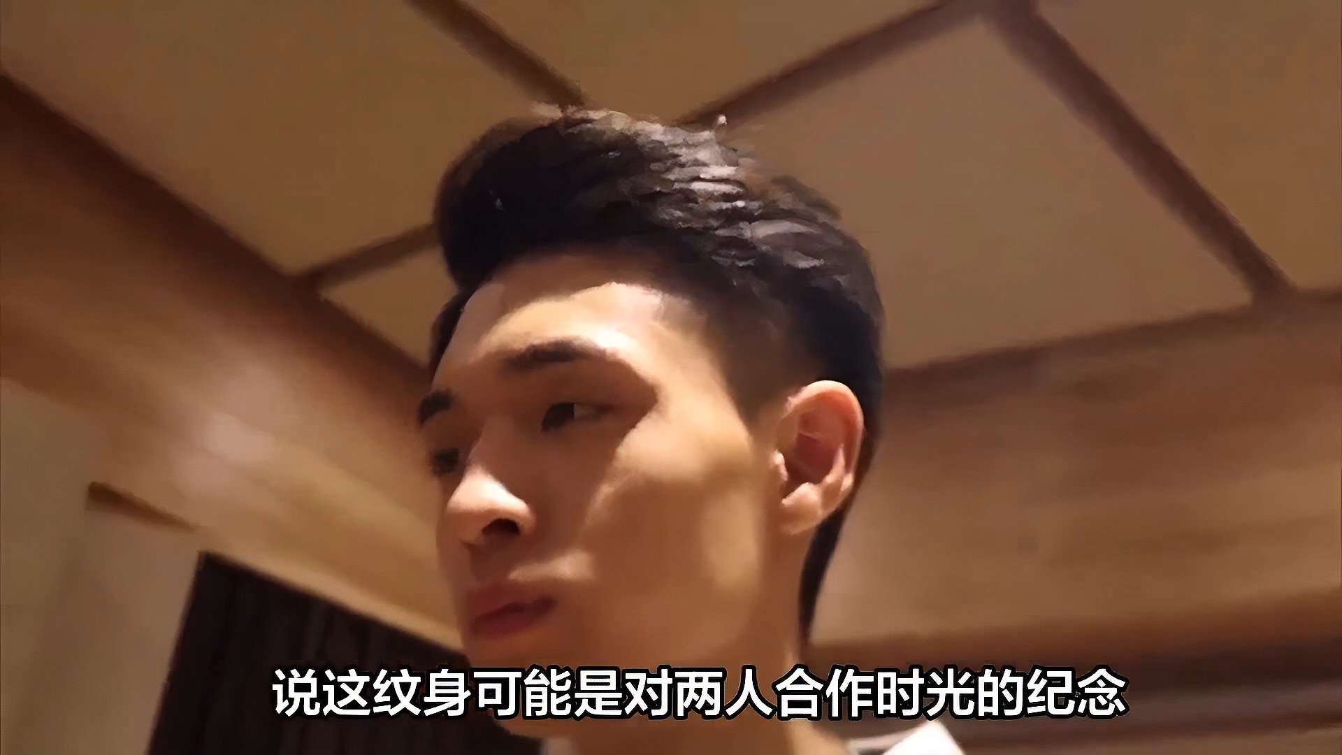 曝秦霄贤纹身纹的是辛雨锡