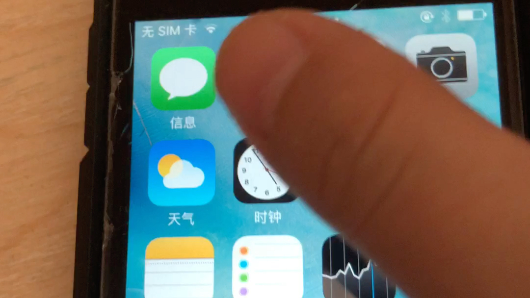 后悔自己当初选择把iPhone4S升级到iOS9.3.6了,卡死......
