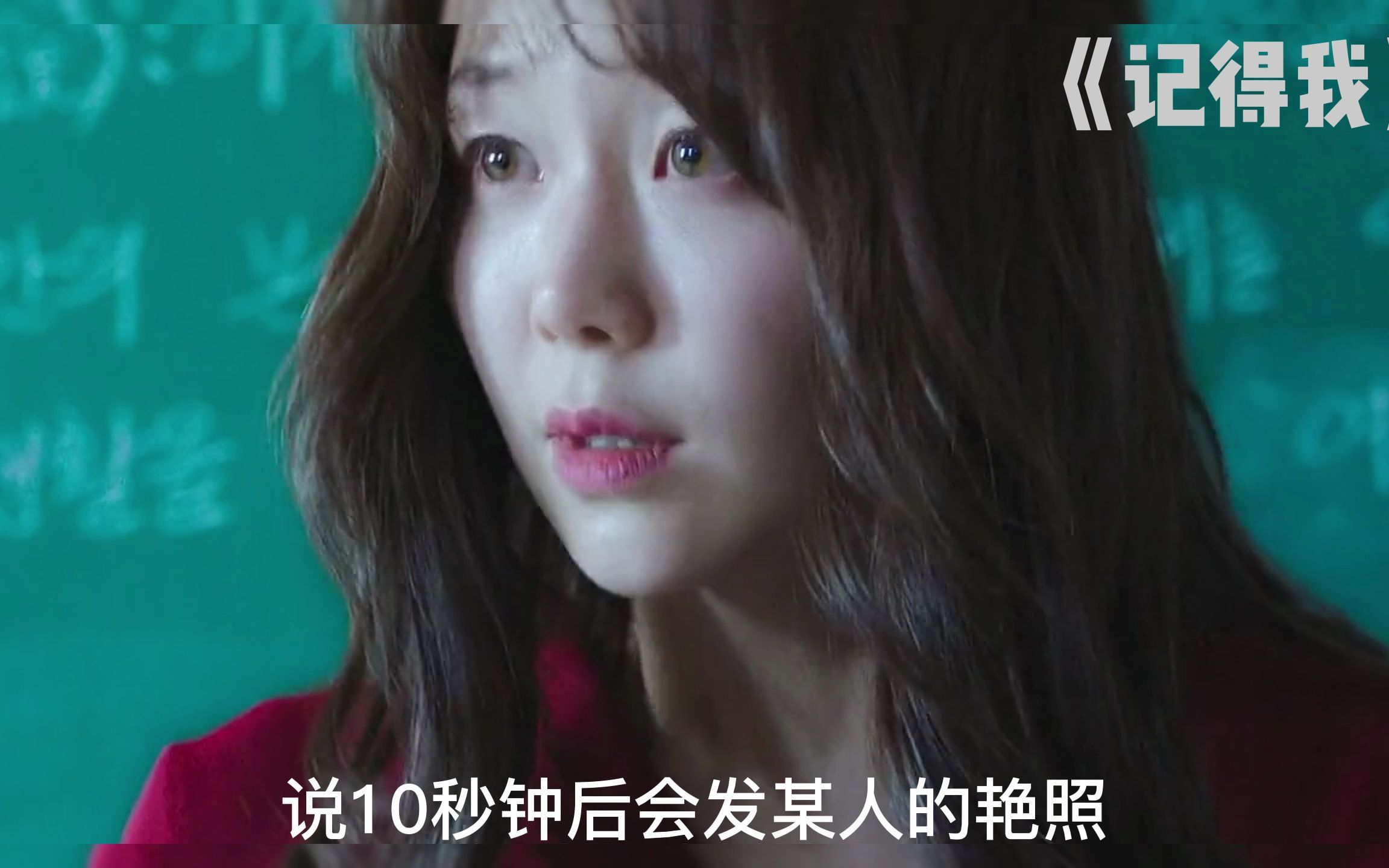 《记得我》小美喝了一个水,第二天竟然就被发送了被侵犯的图片