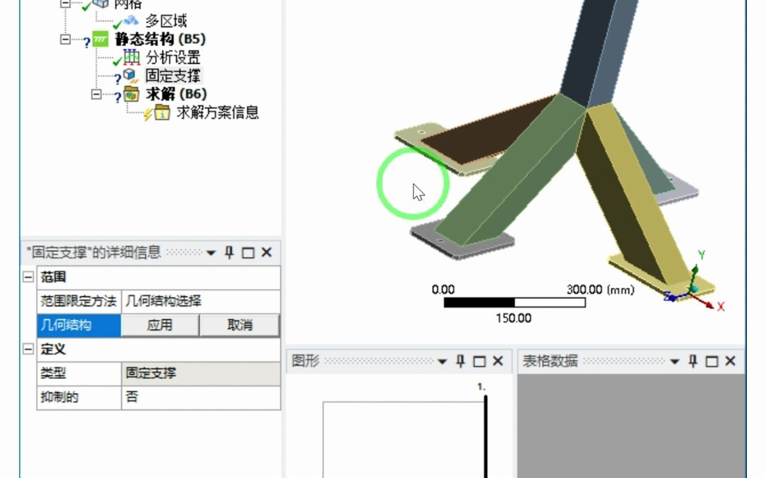 Ansys案例——四脚支撑钢架哔哩哔哩bilibili