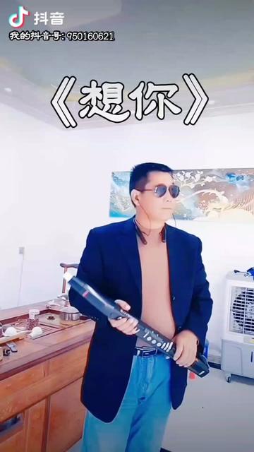 《想你》满仓版