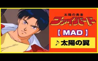 火鸟勇太郎 哔哩哔哩 Bilibili