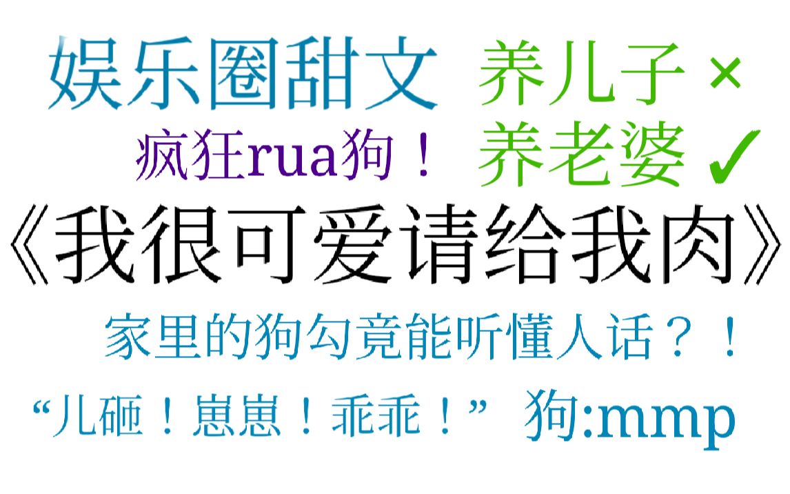 原耽推文:汪汪!《我很可爱请给我肉》我现在不是真的人,但你是真的狗!哔哩哔哩bilibili