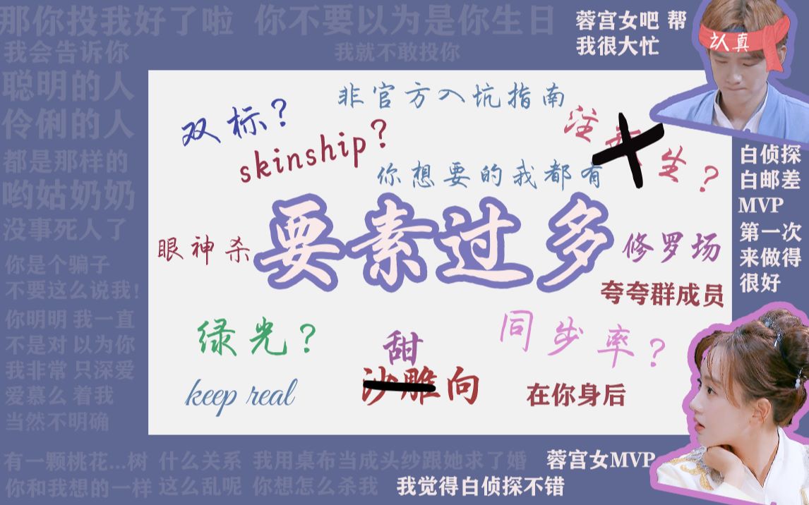 【蓉白】沙雕预警 | 非官方入坑指南哔哩哔哩bilibili