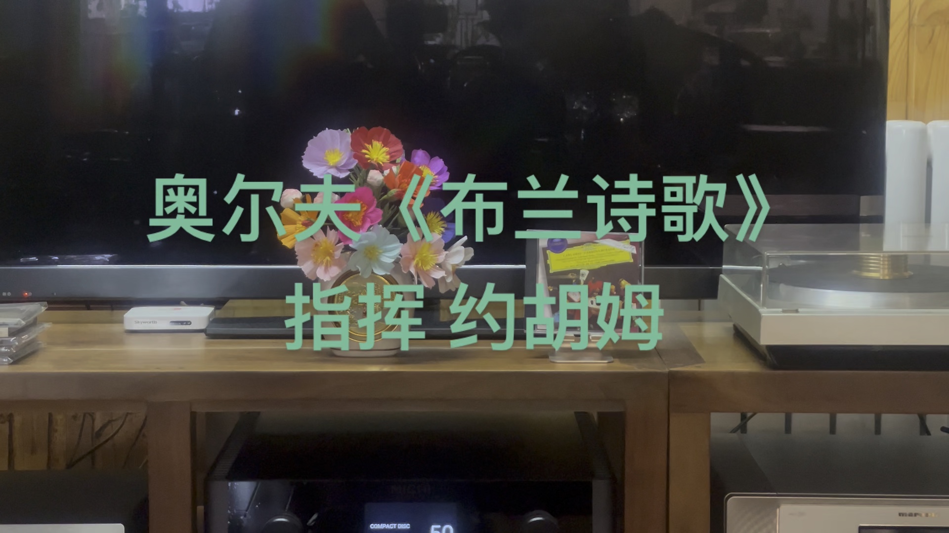 奥尔夫《布兰诗歌》指挥 约胡姆