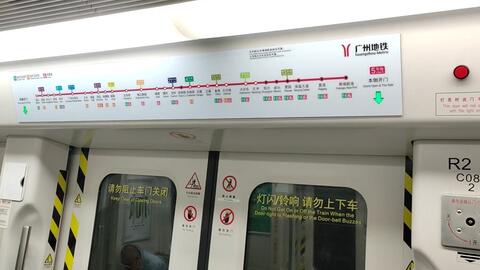 2023年10月24日，五号线东延段站点信息首次出现在广州地铁！广州地铁五