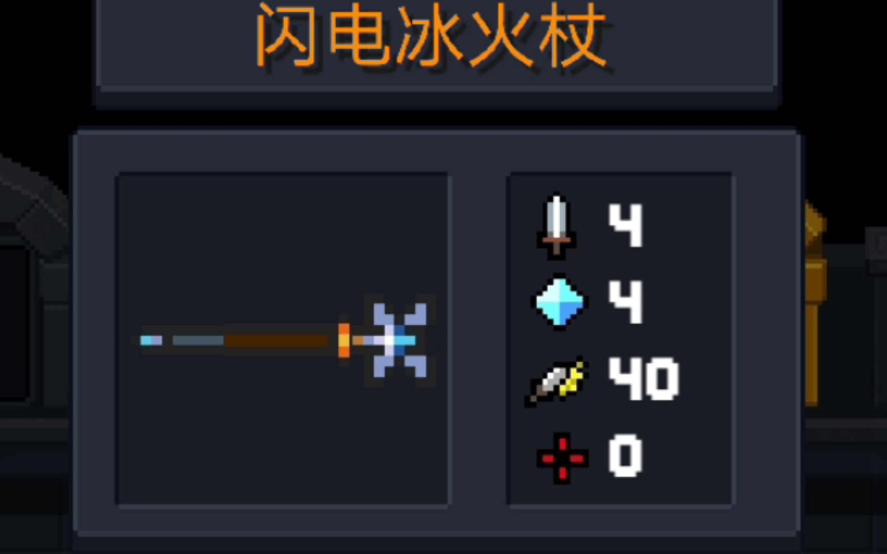 【元气骑士】不可思议?三法杖合一竟如此强?