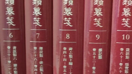 我的藏书自己分为二大类,:一是中国古籍,二是非中国古籍.这是我非中国古籍的一部分,读得最多的也是这一部分,因为可以躺着读,而古籍总是让我有...