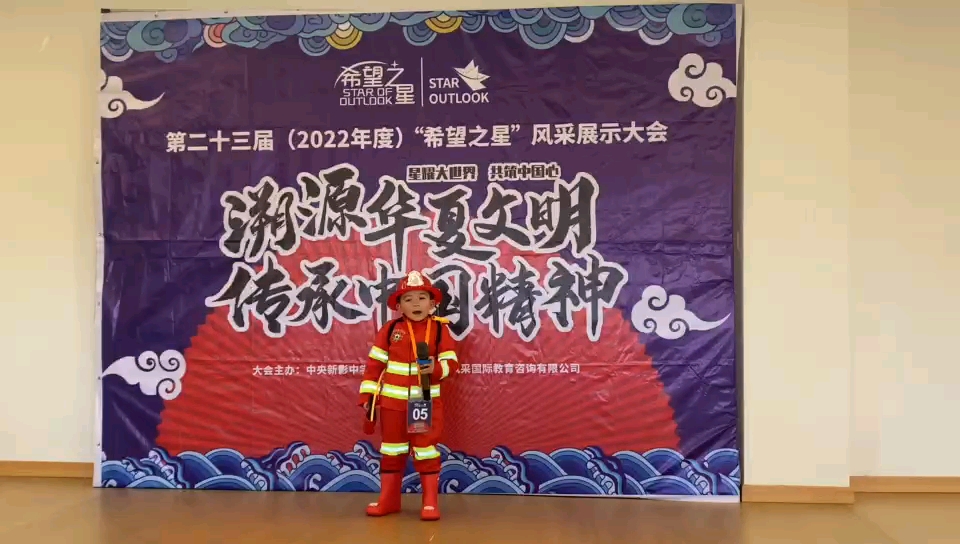 [图]Hurry hurry drive the firetruck 希望之星表演