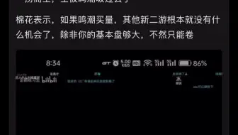 吧友评价棉花