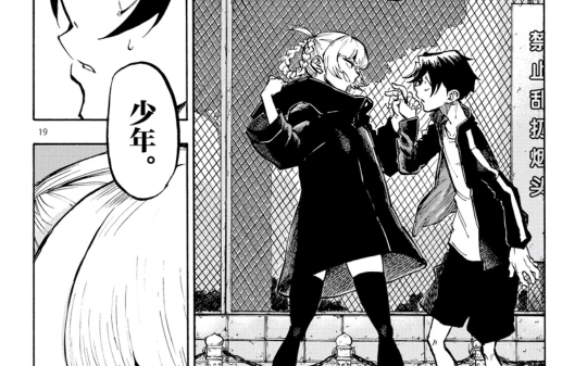 漫画 《彻夜之歌》