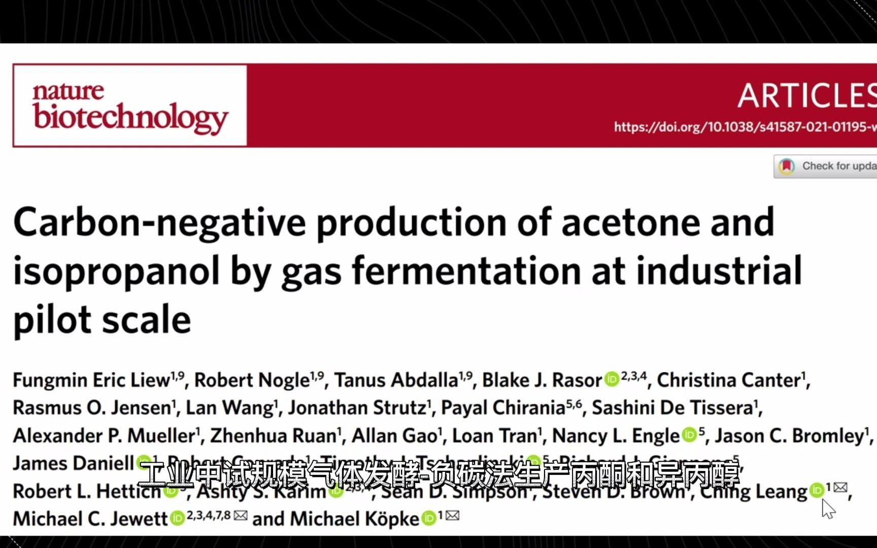每日一合成生物学进展 2022.2.28 工业中试规模气体发酵负碳法生产丙酮和异丙醇.哔哩哔哩bilibili