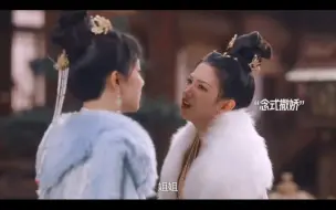 Download Video: “姐控”阿念对小夭真的是太可爱了