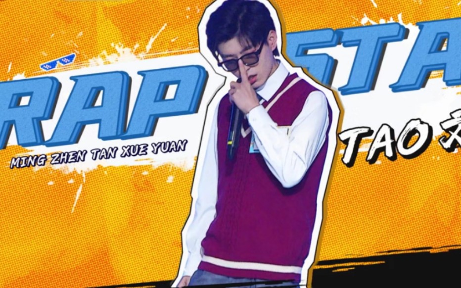 南北大型南北互换现场想要成为rapstar吗