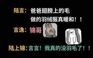 Descargar video: 【垂耳执事】《 言 言 家 暴 现 场 》