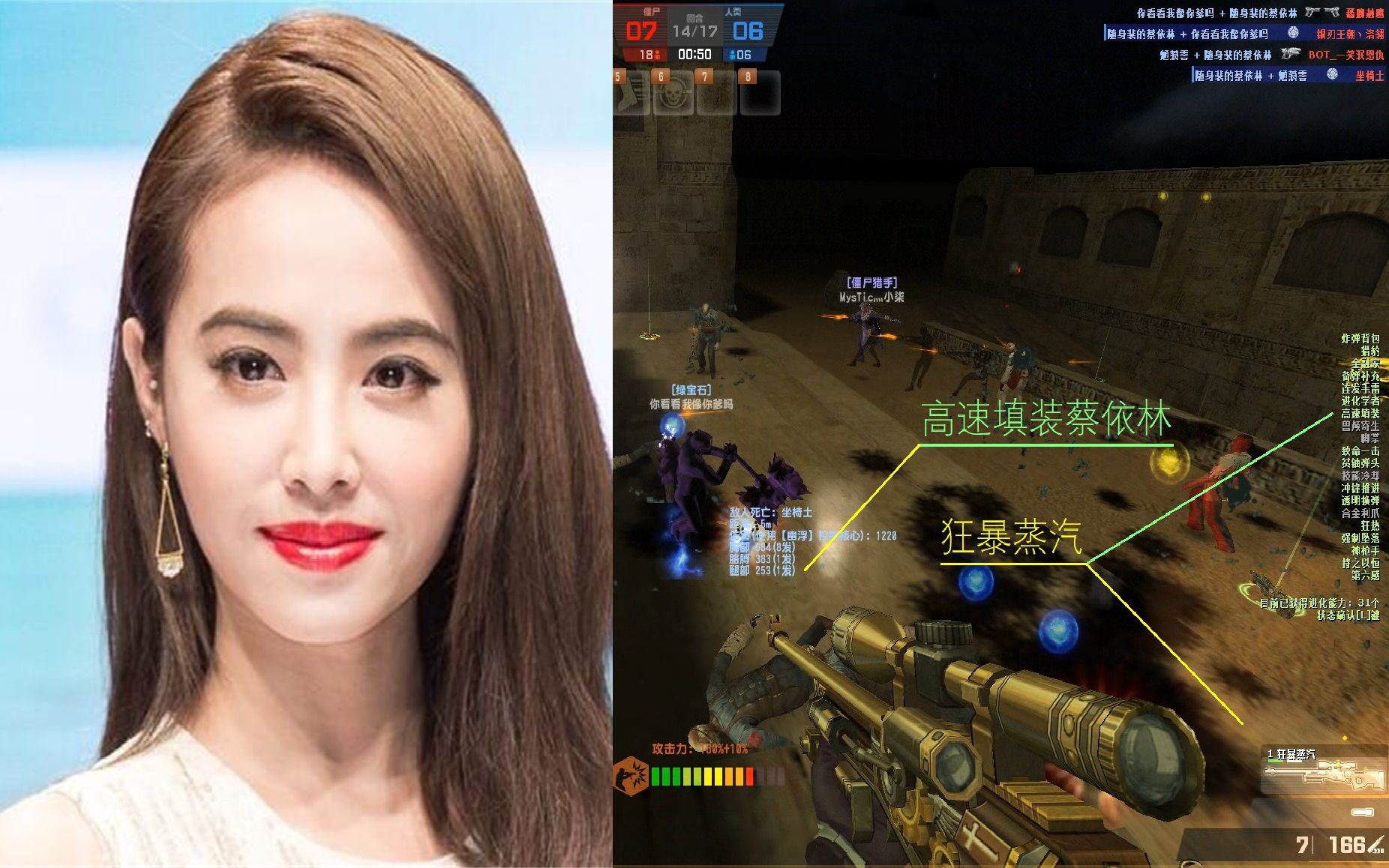 【csol】狂暴蒸汽机关枪,高速填弹蔡依林僵尸的英雄游戏_哔哩哔哩 (゜