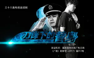 Download Video: 刀锋下的替身 01