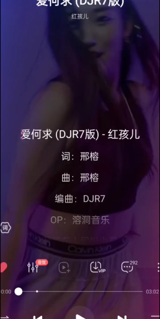 [图]音乐分享 %dj @抖音 @抖音小助手 @DOU+小助手 %爱何求