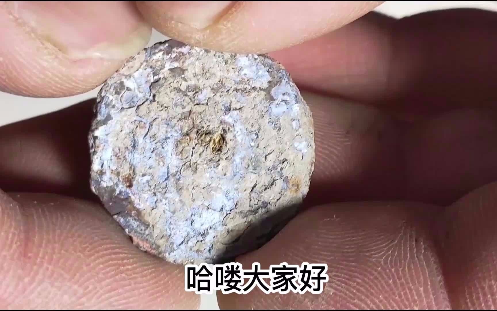 [图]二十元收到一枚未清理铜钱 打开后发现亏了价值 却赚了寓意 （旧时孔方为繁物 今朝拨尘现兄台）