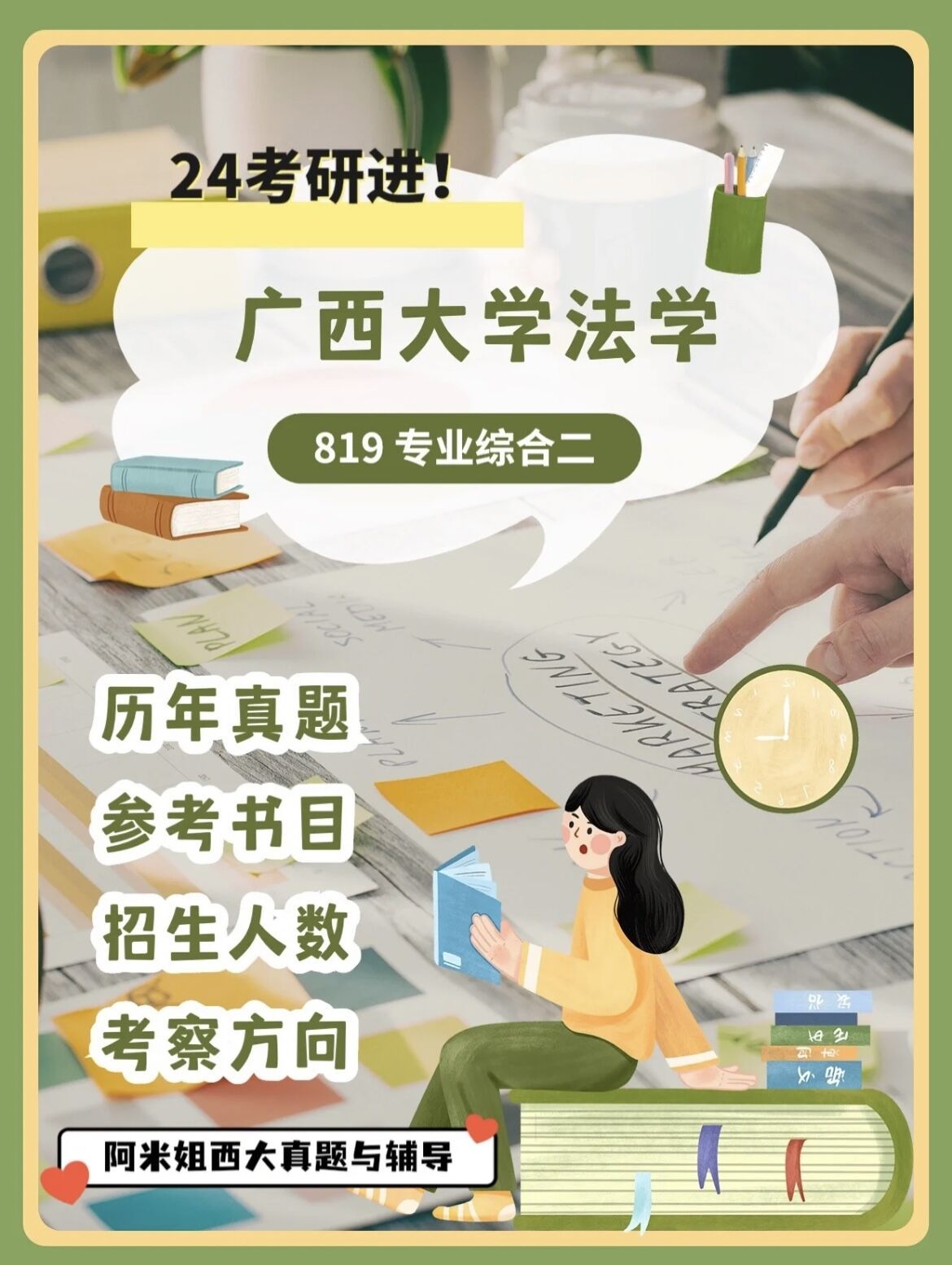 广西大学法学哔哩哔哩bilibili