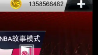 【NBA2K20安卓版修改】教你修改得分和金币