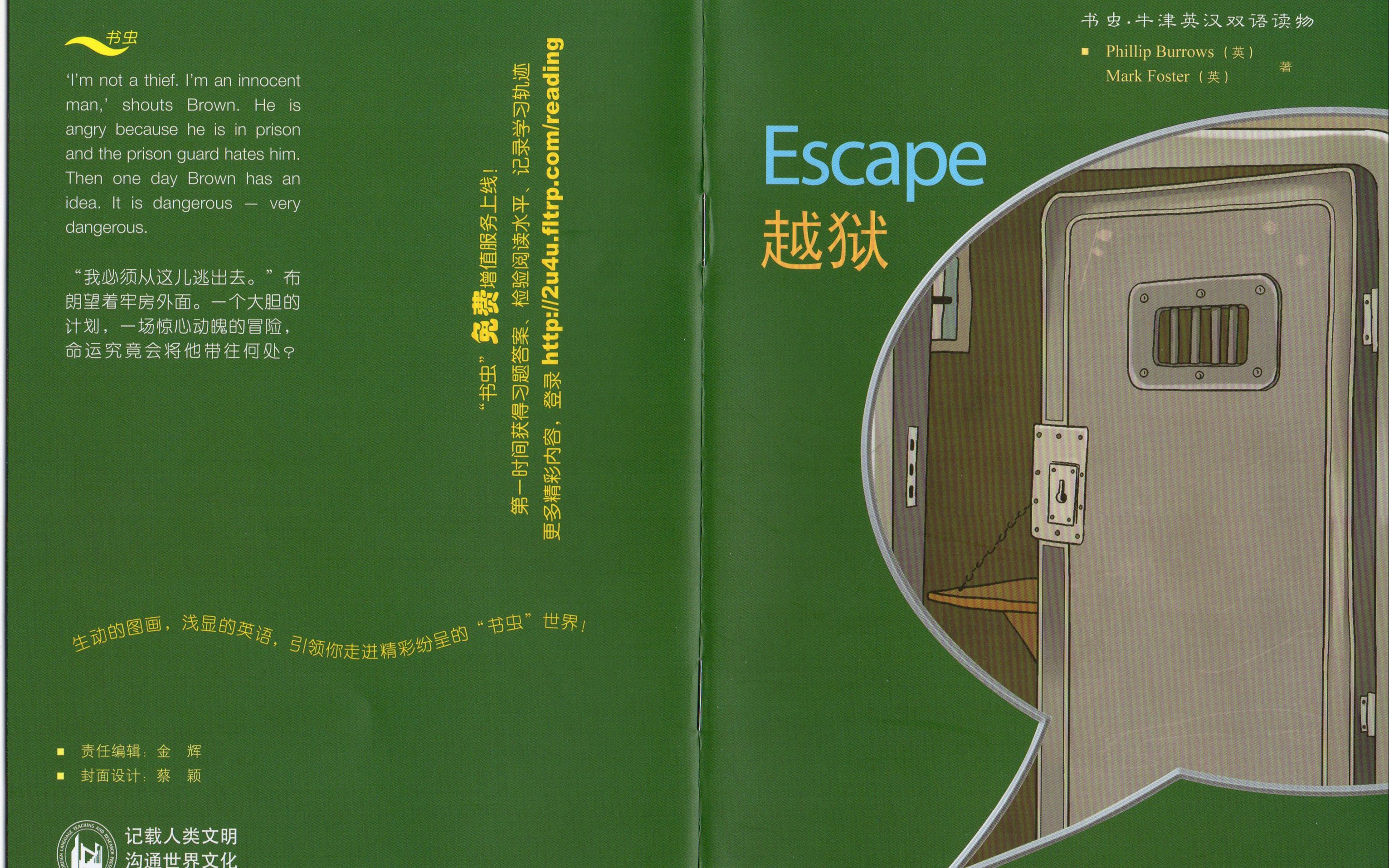 [图]大山英语 书虫 入门级《Escape 越狱》听故事 学英语