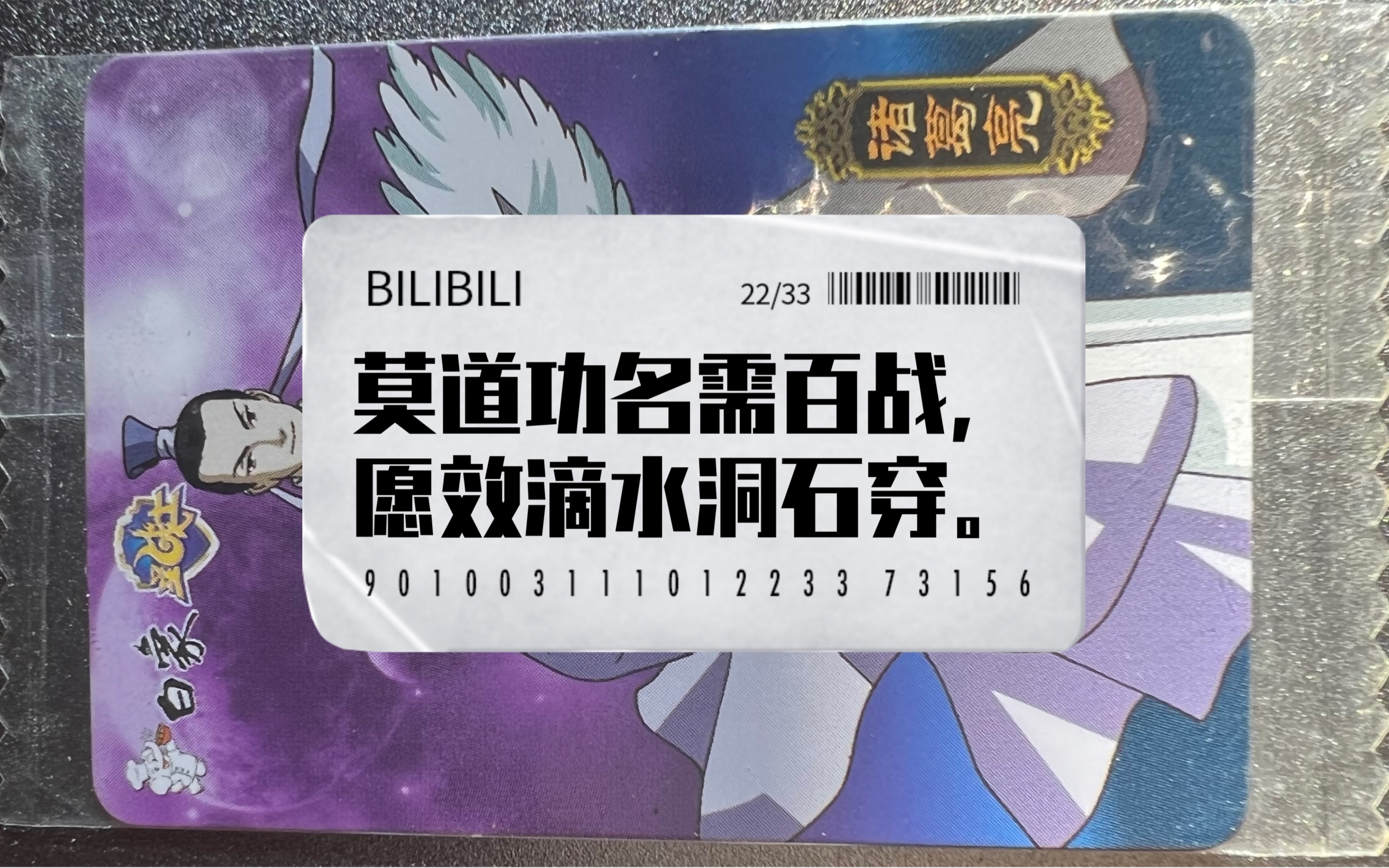 国产食品卡白象圣战士方便面三国演义卡片134张人物全套展示不知道