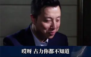 Télécharger la video: 古力老师讲段子，学围棋的小孩不知道柯洁、古力