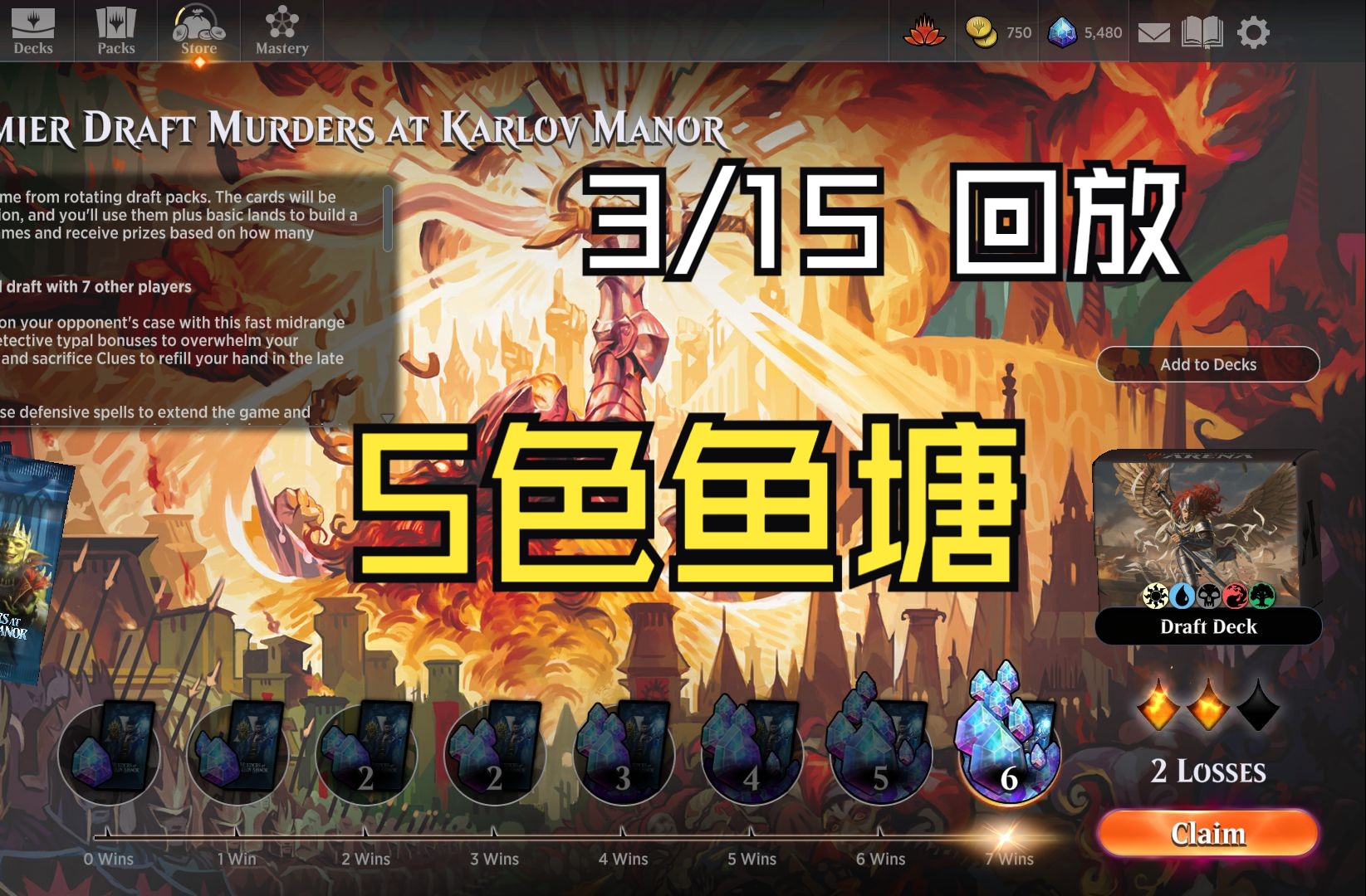 鱼塘局(5色) 万智牌 mtga 轮抽 mkm 谋杀案