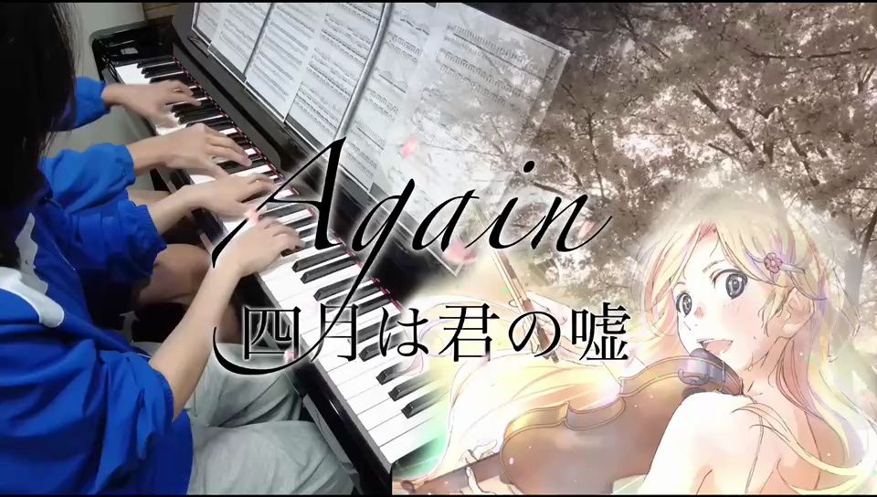 【四月是你的谎言随想】mr.li animenz版钢琴翻奏 又到了没有你的四月