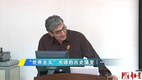 美国明尼苏达大学 “世界主义”术语的历史演变 全3讲 主讲Timothy Brennan 视频教程哔哩哔哩bilibili