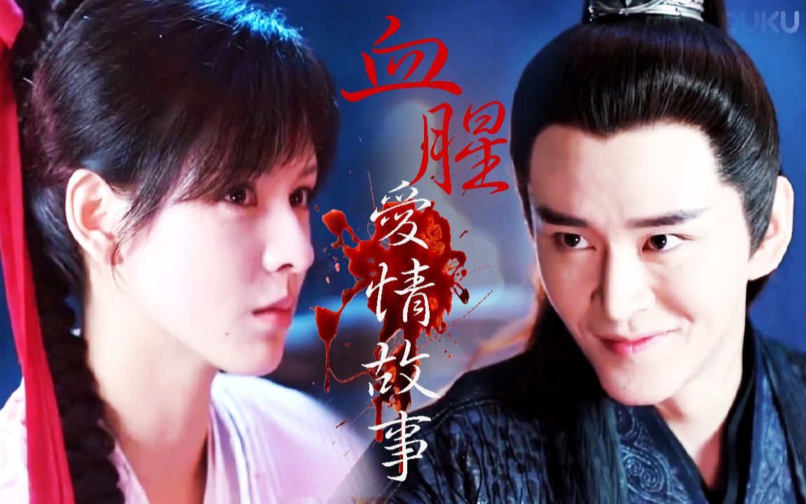 活动  【玲珑×乌童】血腥爱情故事