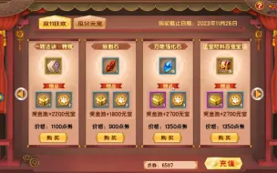 Tải video: 双十一，拿下八级狗，特惠礼包哪些值得购买