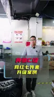 Download Video: 深圳奔驰改装C级升级网红套件涡轮出风发光盖板氛围灯