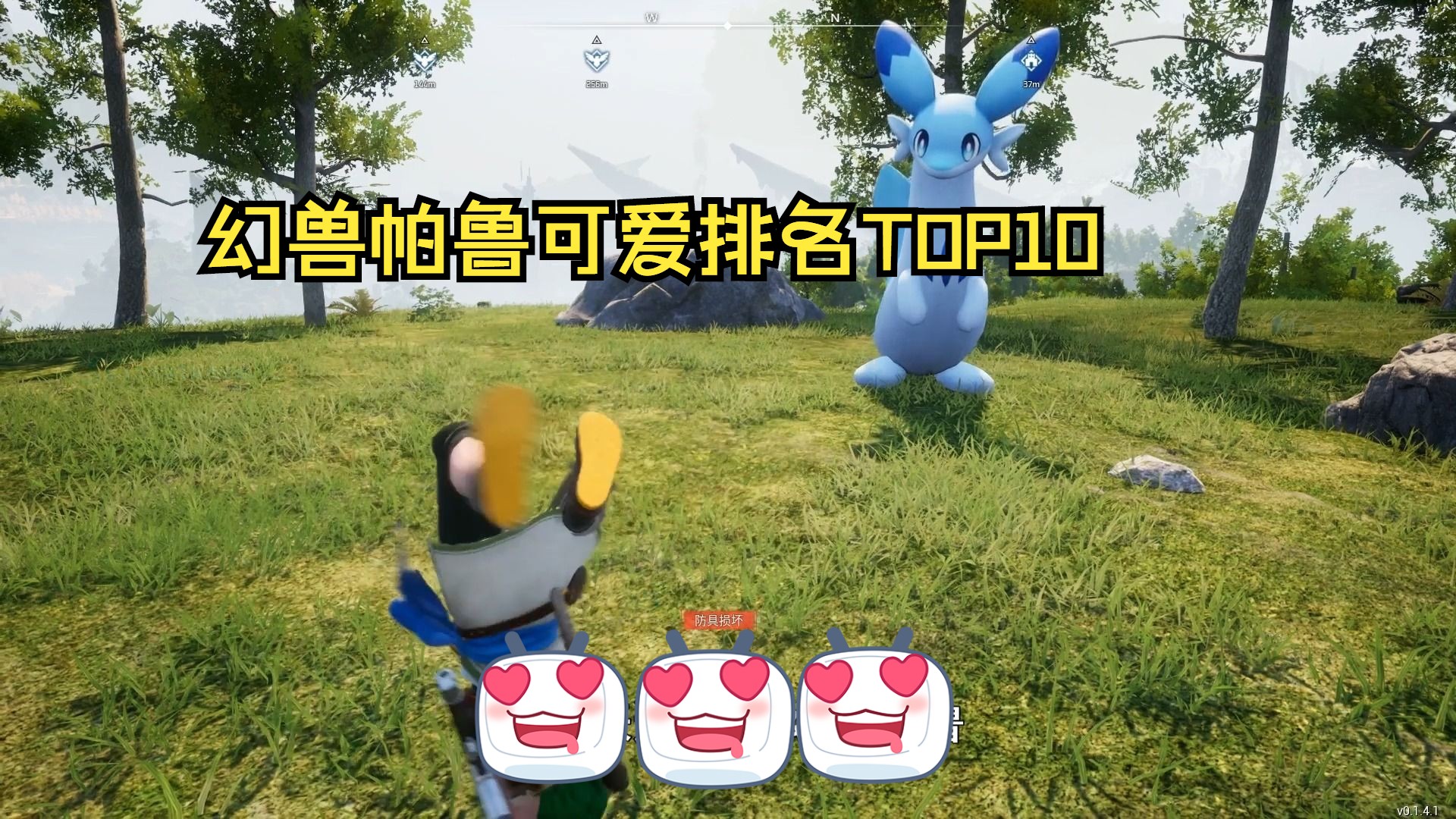 [图]幻兽帕鲁中最可爱的帕鲁排名top10