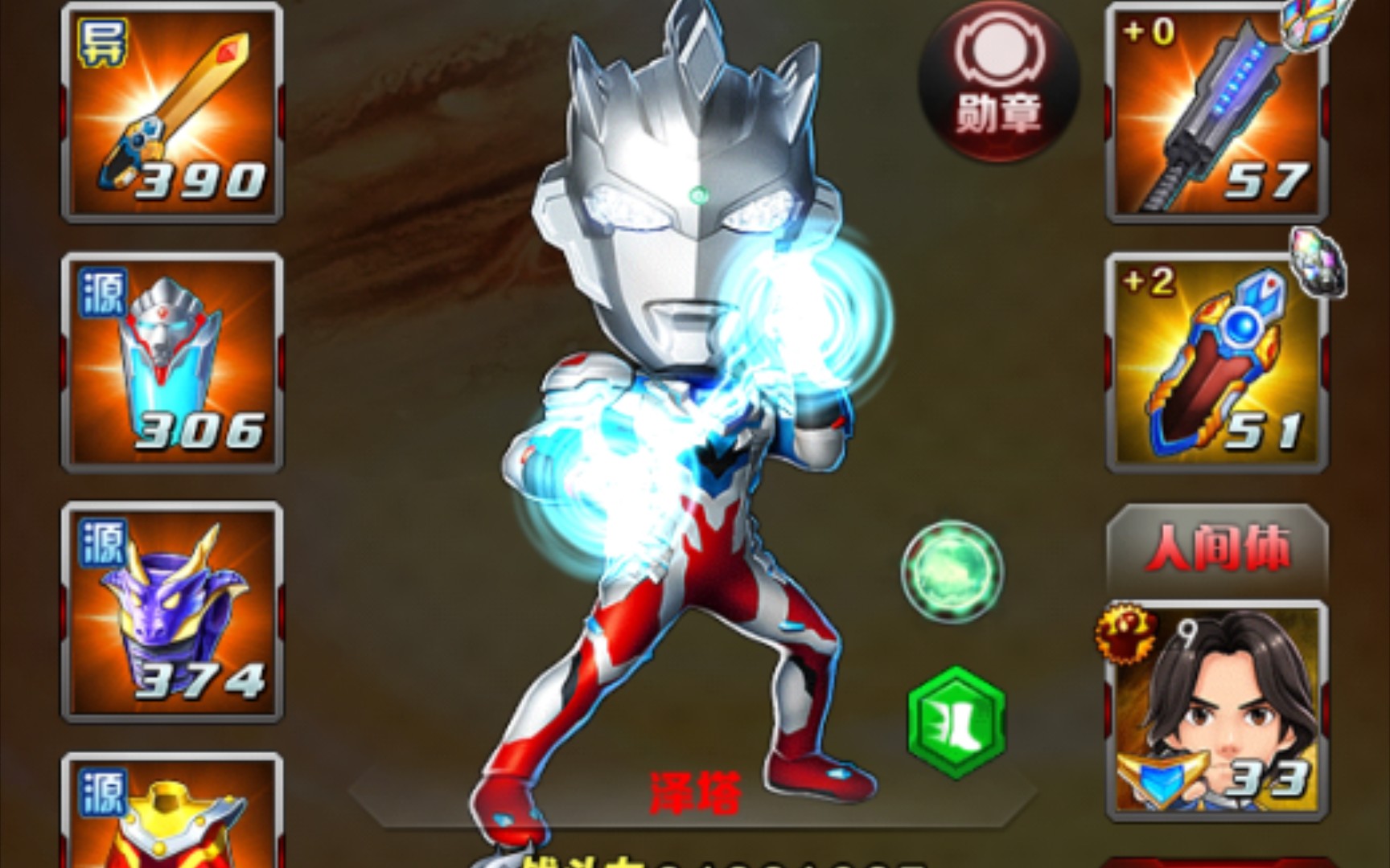 奥特曼ol系列-泽塔啊尔法装甲必杀特效