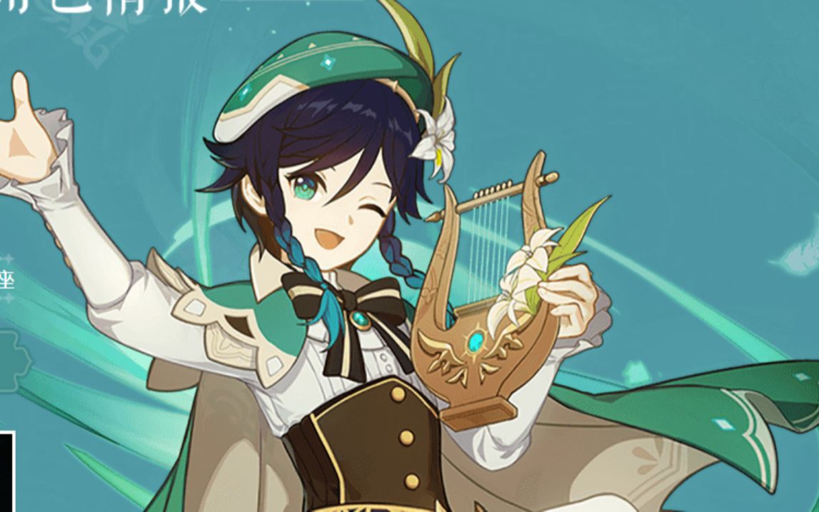 原神 温迪 竖琴弹奏《月亮代表我的心》给我的猪猪