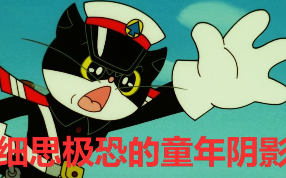 螳螂妻子杀夫碎尸生吞惨案童年阴影细思极恐的黑猫警长