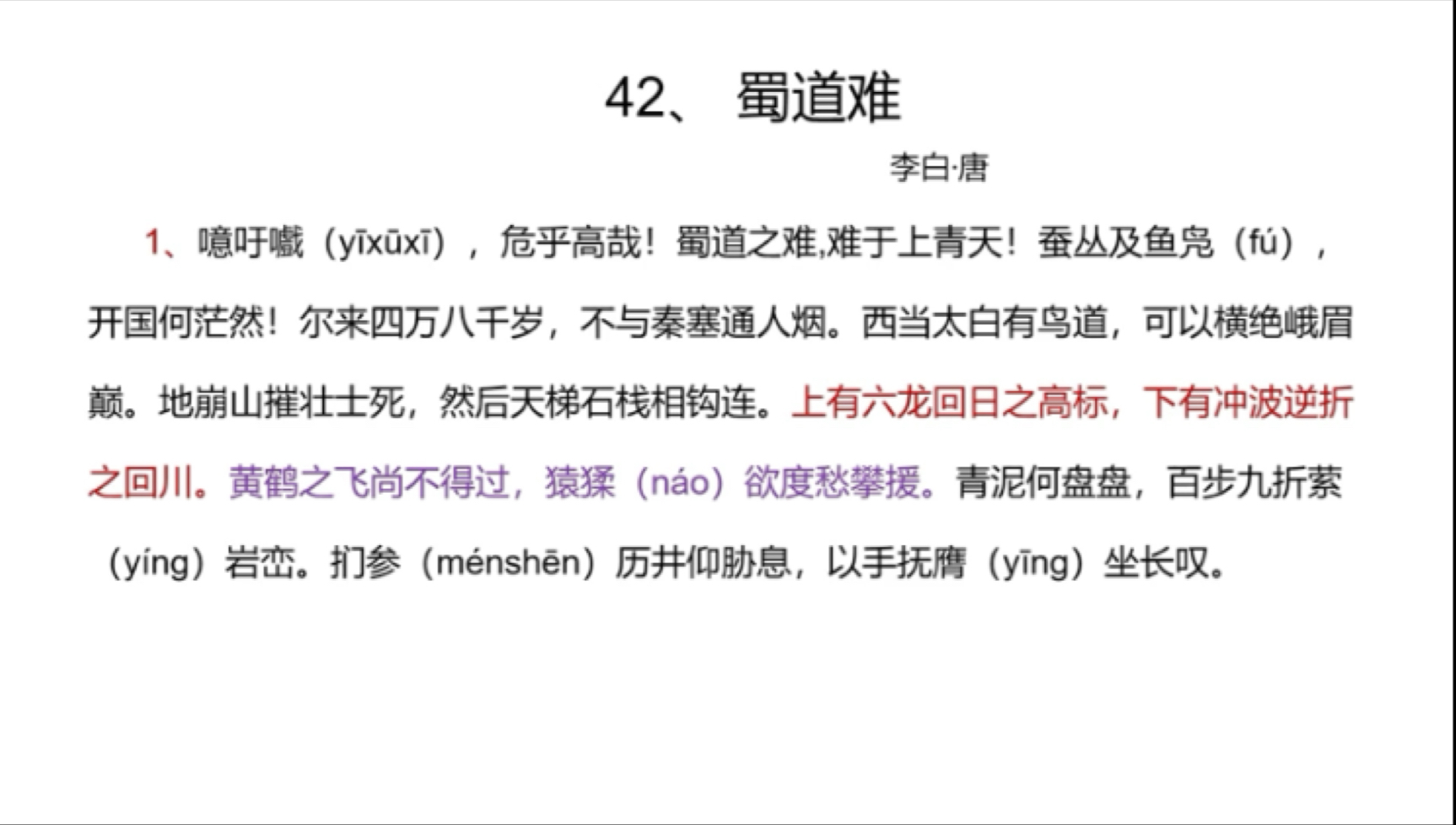 高中语文文言文朗诵音频（72篇）的简单介绍