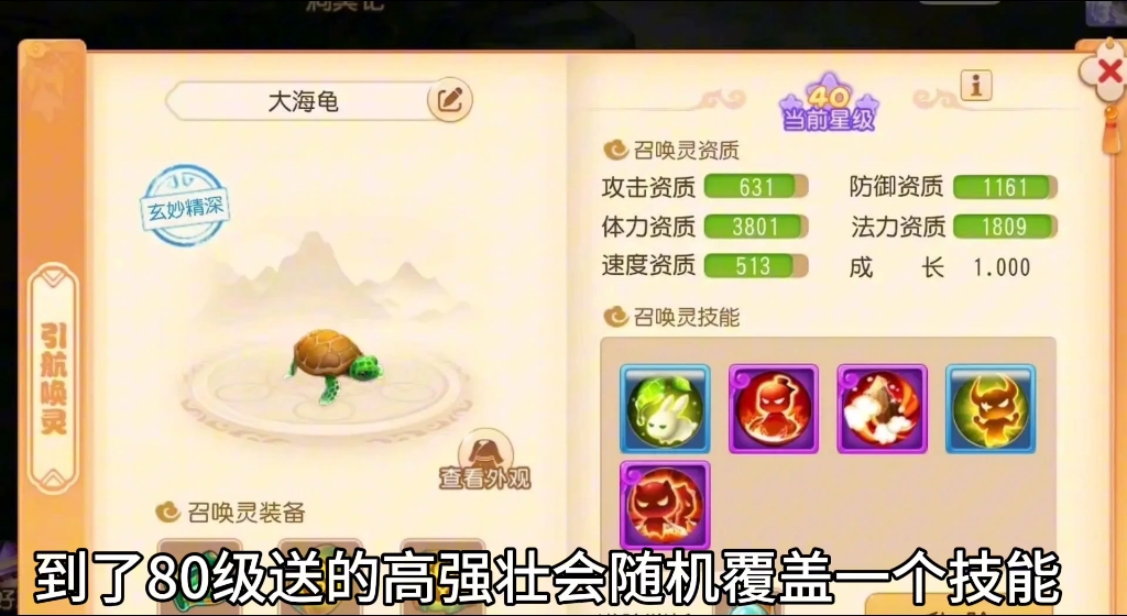 平民玩家之梦幻手游周年庆大海龟培养获得教学抢先版#梦幻西游手游